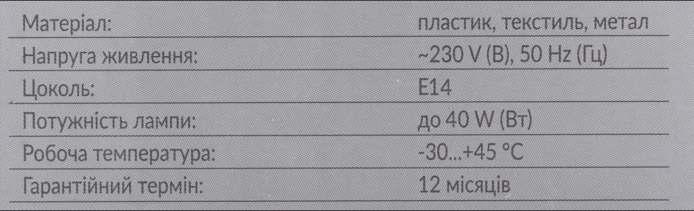 Настольная лампа Luna 1x40 Вт E14 белый с серебристым ML-D305-B