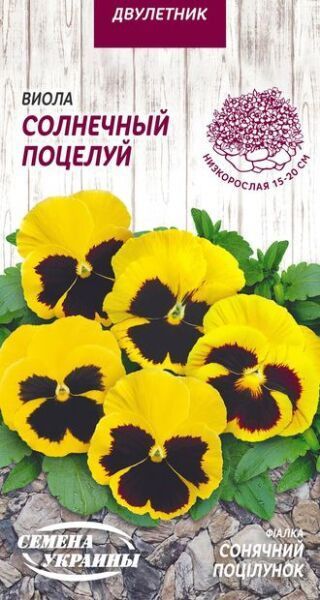 Семена Семена Украины виола Солнечный поцелуй 751100 0,05 г