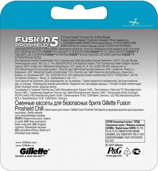 Сменный картридж Gillette ProShield 5 Chill Fusion 4 шт.