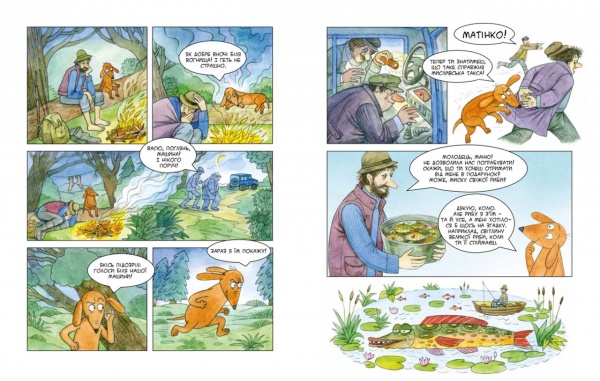 Книга Наталія Герасименко «Маня в селі» 978-966-915-364-7