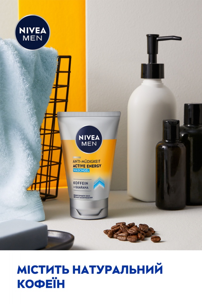 Гель для умывания Nivea против усталости