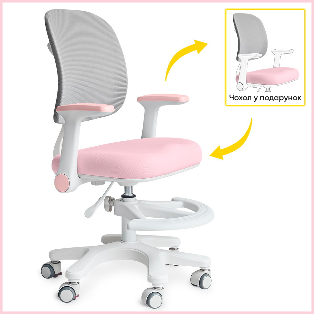 Кресло детское Mealux Atlas Air Pink Grey розовый/серый