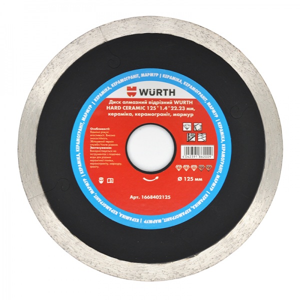 Диск алмазный отрезной WURTH Hard Ceramic 125x1,4x22,2 гранит, мрамор, керамика, керамогранит, плитка 1668402125