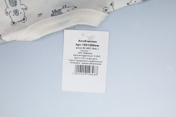 Комбинезон детский унисекс Татошка 1501253 ежик р.62 мульти 