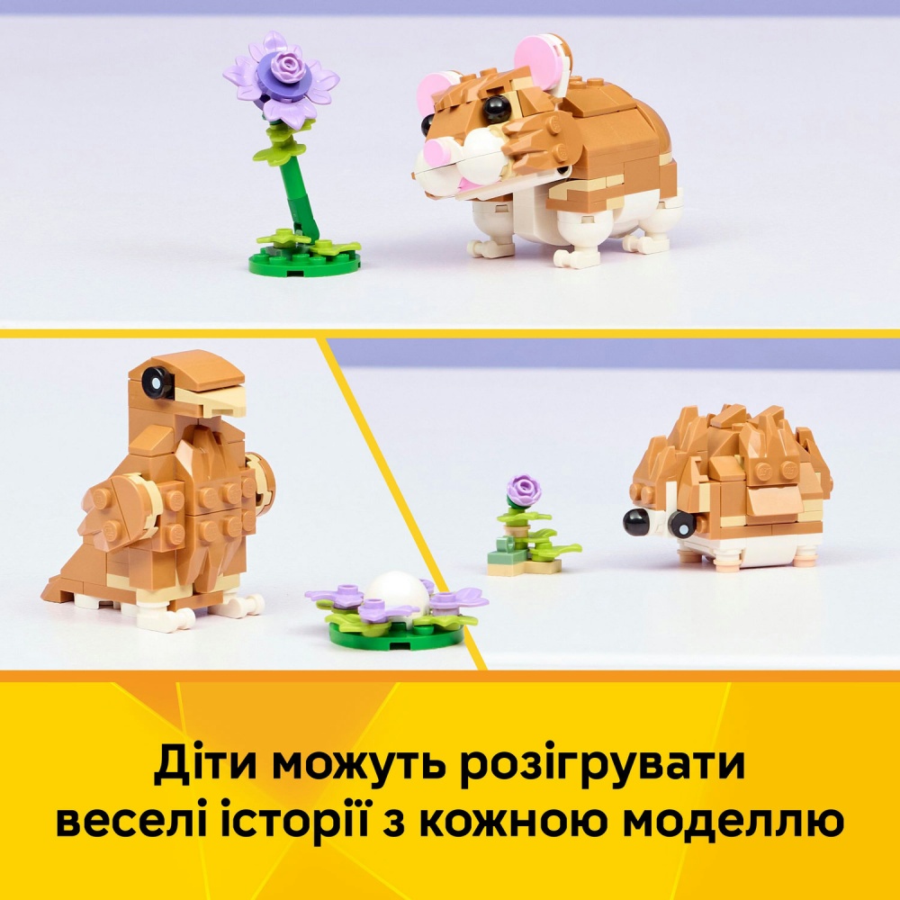Конструктор LEGO Creator Очаровательный хомяк с цветком 31376