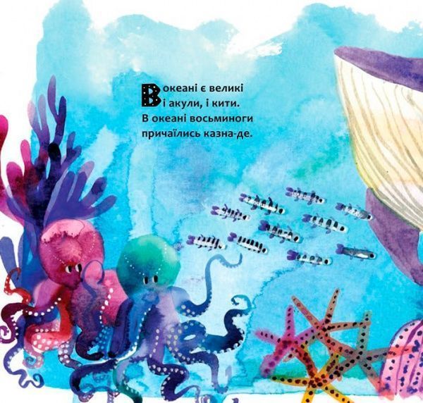 Книга Юрий Никитинский «В океані» 978-617-7688-17-3