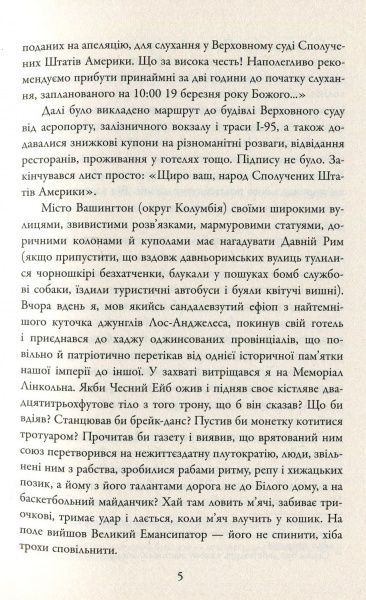 Книга Пол Бейті «Запроданець» 978-617-753-506-4