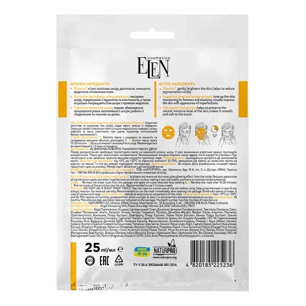 Маска для лица Elen cosmetics Vitamin C 25 мл