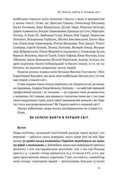 Книга Олесь Доний «Трансформація української національної ідеї» 978-617-7730-77-3