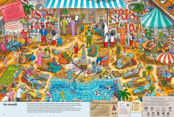 Книга Чихиро Маруяма «П'єр і Місто лабіринтів. Таємниця Емпайр Мейз Тауер» 978-617-679-462-2