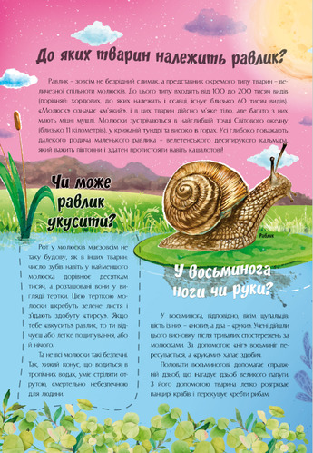 Книга «Найцікавіше про світ тварин» 9786177775736