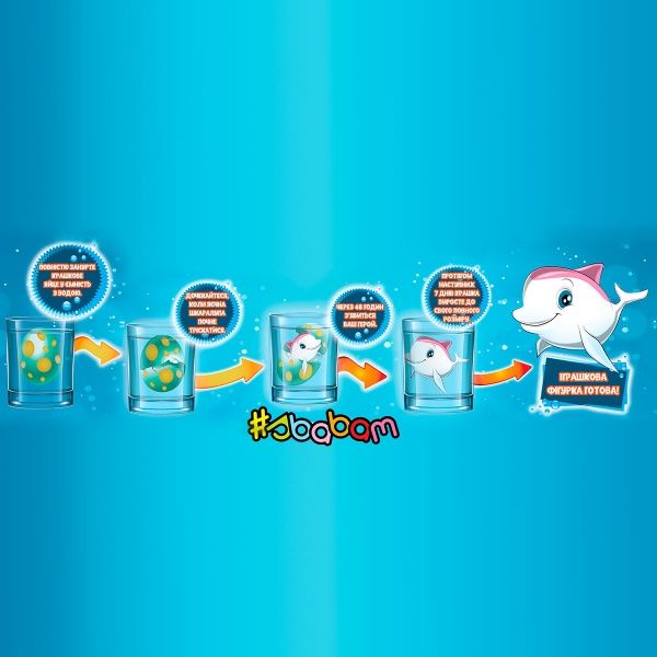 Растущая игрушка Sbabam Ocean Eggs Повелители океанов и морей (в ассортименте) T001-2019