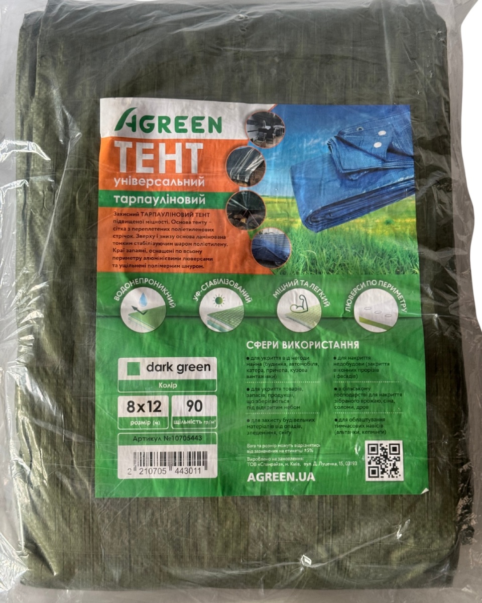 Тент універсальний Agreen 90 г/квм, 6м х 8 м темно-зелений — фото 1