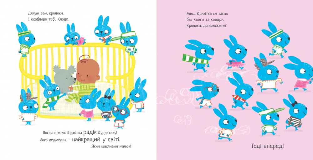 Книга Лу Пикок «Моя люба крихітка: Кудлатик, книга та ковдра» 978-617-09-9067-9