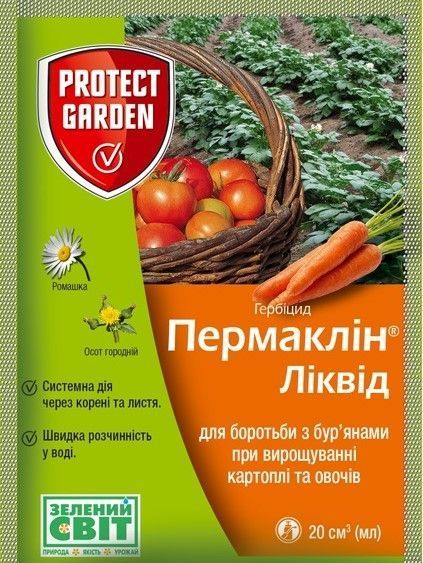 Гербицид Protect Garden Пермаклин Ликвид 600 SC, KC (20 мл)