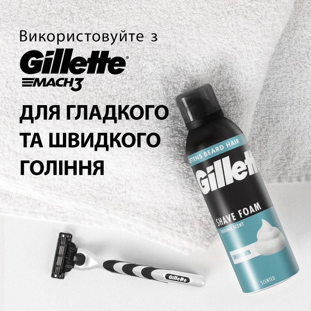 Піна для гоління для чутливої шкіри GILLETTE Classic Sensitive 250 мл