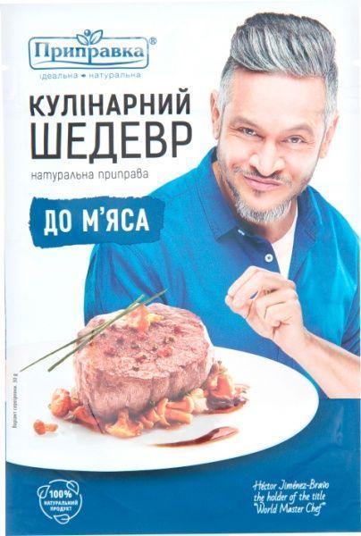 Приправа Приправка для м'яса 30 г (4820039294555)