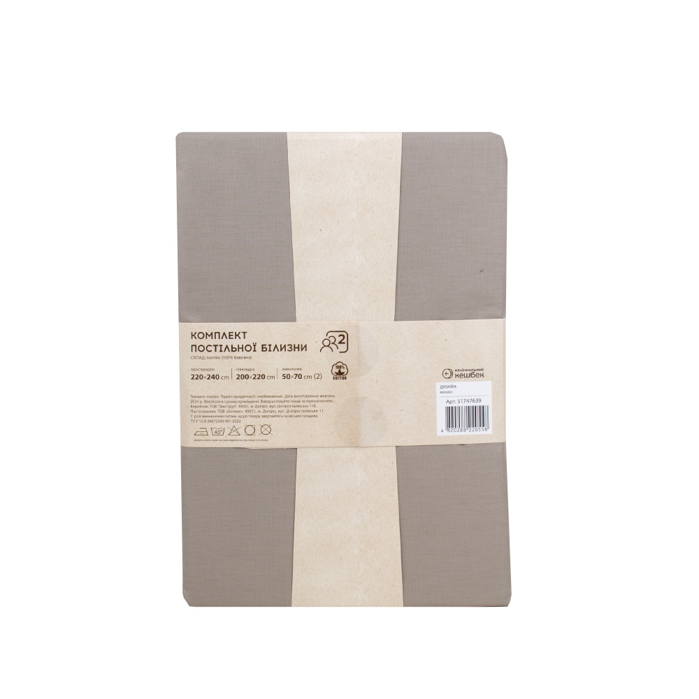 Комплект постільної білизни Mono 2.0 мокко Luna