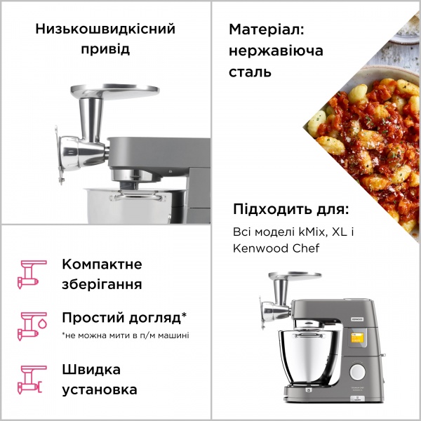 Насадка для пасты Kenwood KAX92.A0ME 