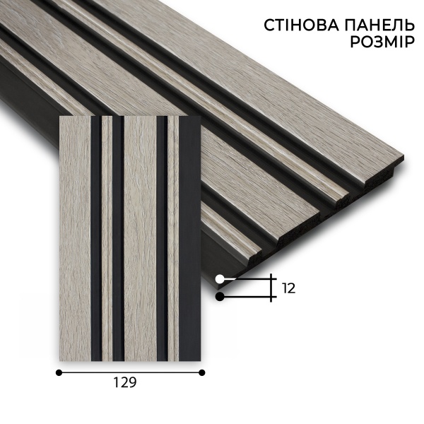3D-панель MARCO decor 12912-333 светлое дерево с черным 129х12х2900 мм (0,37 кв.м)