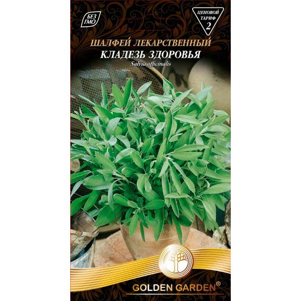 Семена Golden Garden шалфей лекарственный Кладезь здоровья 0,3 г