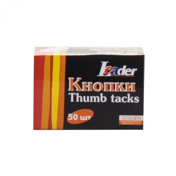 Кнопки канцелярські Leader золоті 50 шт. 