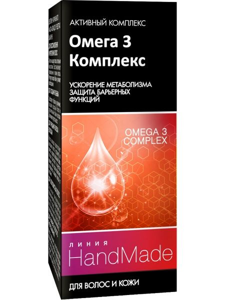 Сироватка HandMade Омега 3 5 мл 