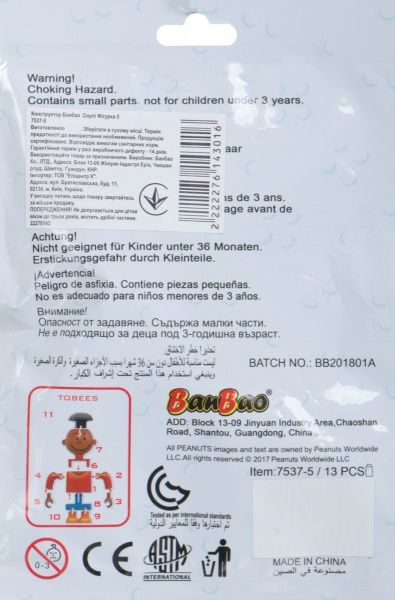 Конструктор BanBao Снупи Фигурка 5
