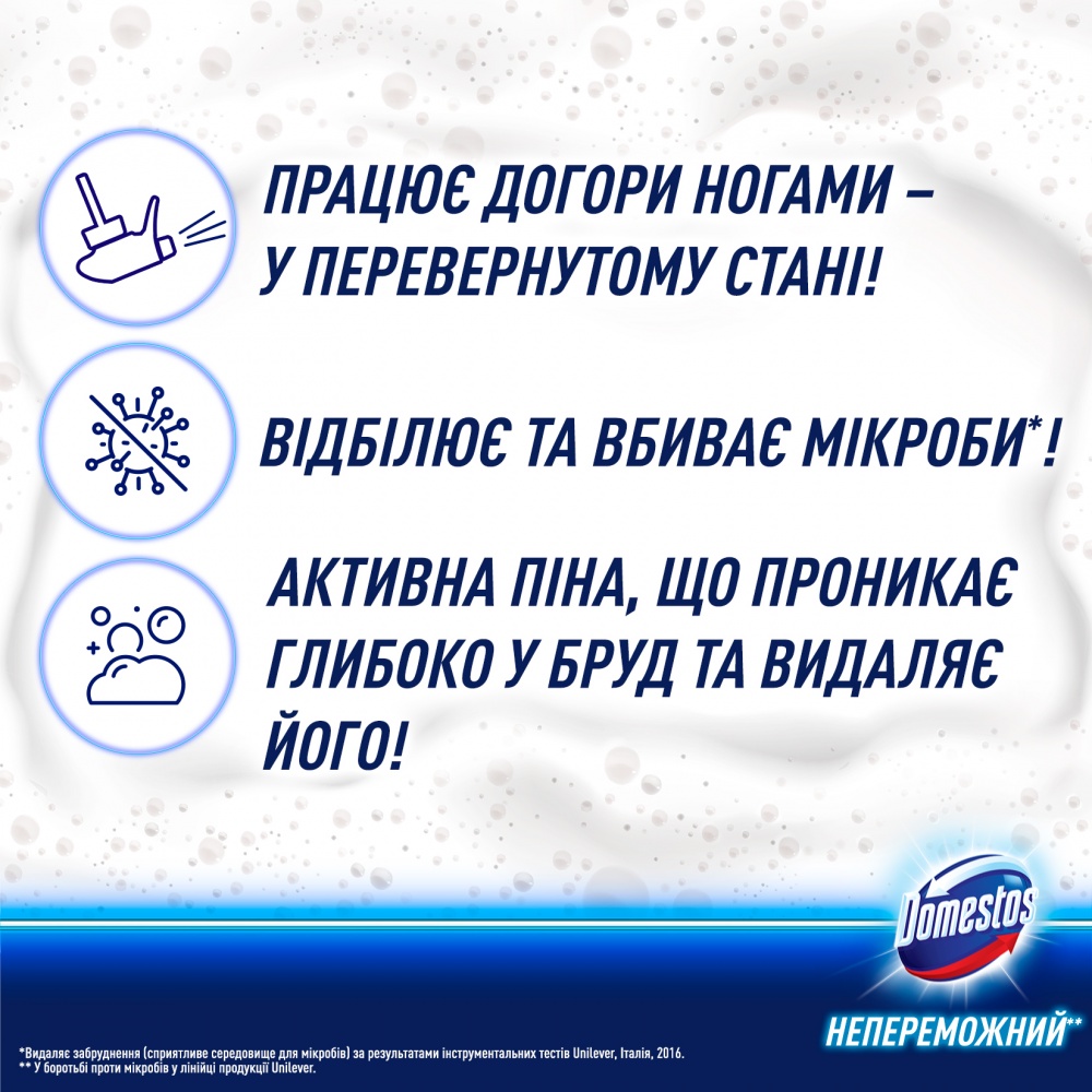 Пена-спрей Domestos для чистки унитаза и ванной Отбеливание и блеск 0,435 л