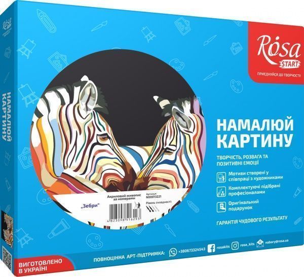 Картина за номерами Зебри Rosa Start 