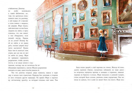 Книга Френсіс Бернет «Таинственный сад» 978-617-7537-34-1