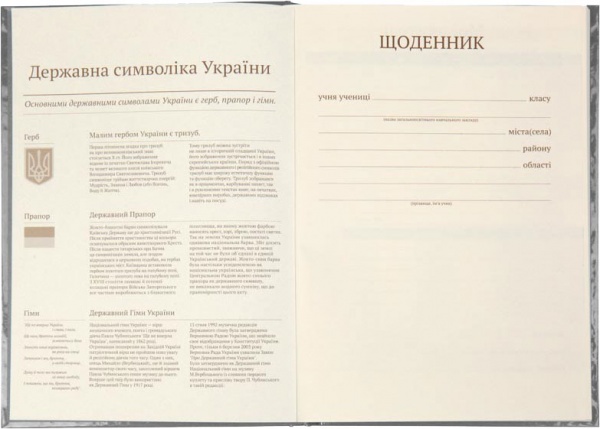 Щоденник шкільний #Школа 46 арк. SC19-262-1 KITE