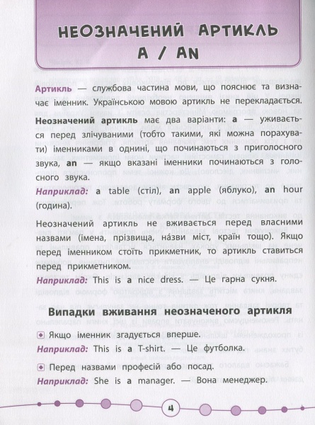 Юлія Чіміріс «Англійська мова. Тести. 1 клас» 978-966-284-535-8