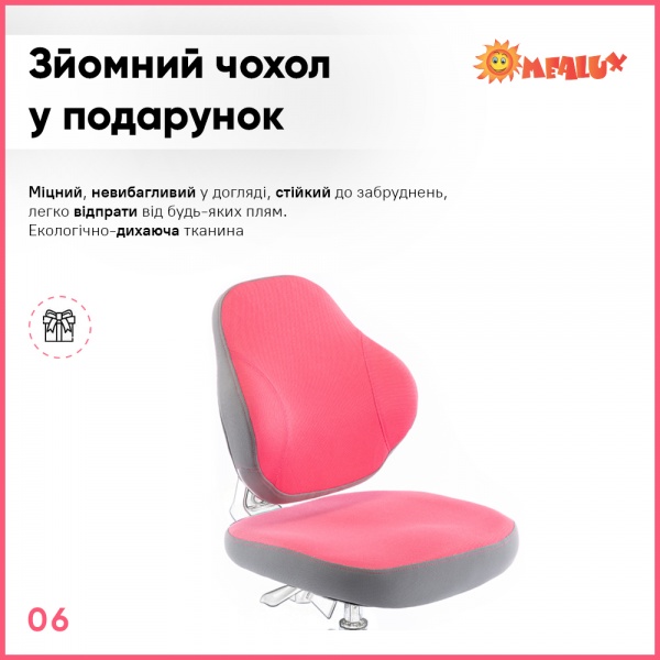 Крісло дитяче ErgoKids Mio Classic Pink (Y-405 KP) рожевий 