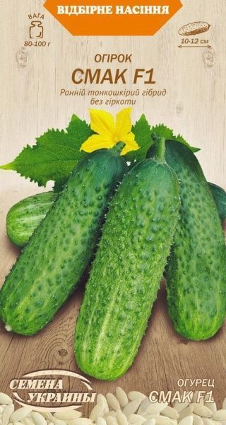 Семена Семена Украины огурец Смак F1 605700 0,5г