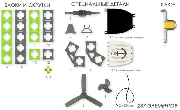 Конструктор Twickto Harbour 1 15073826