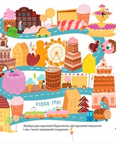 Книга «Цукеркове місто» 9789669434340