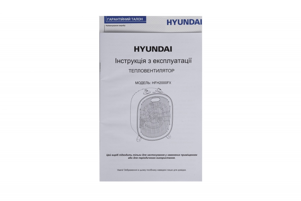 Тепловентилятор Hyundai HFH2000FX