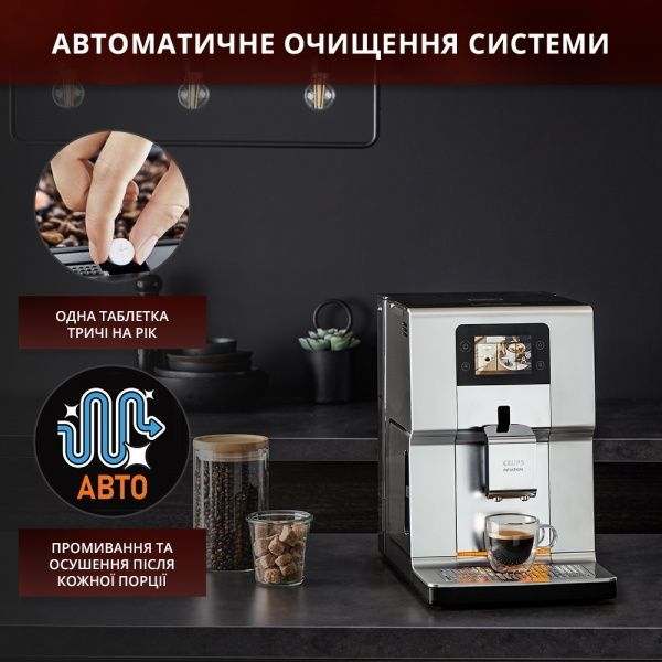 Кавомашина Krups EA875E10 