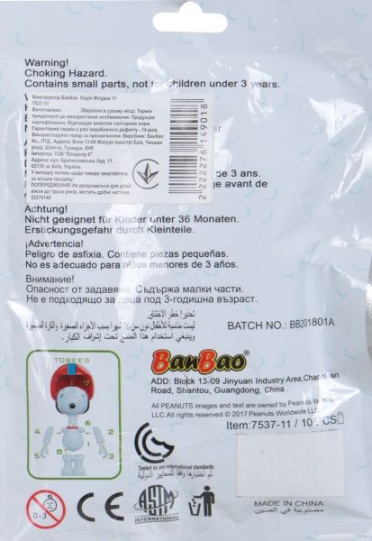 Конструктор BanBao Снупі Фігурка 11