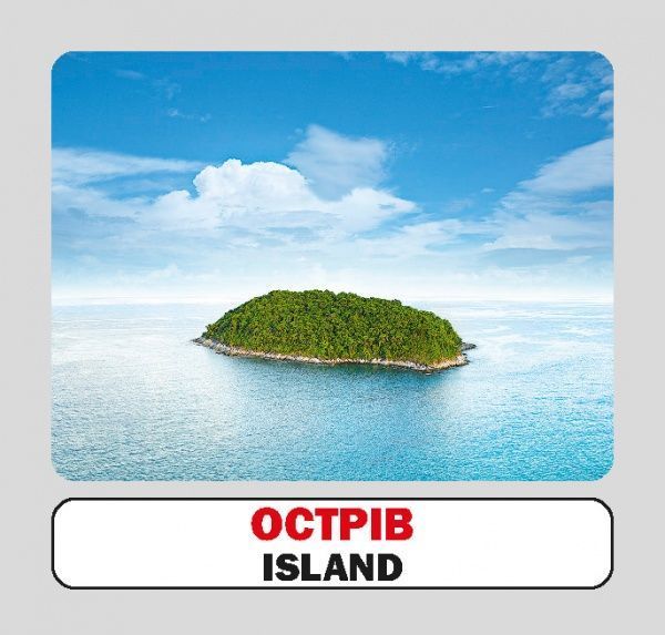 Книга «Навчальний посібник. Природа. англ-укр»