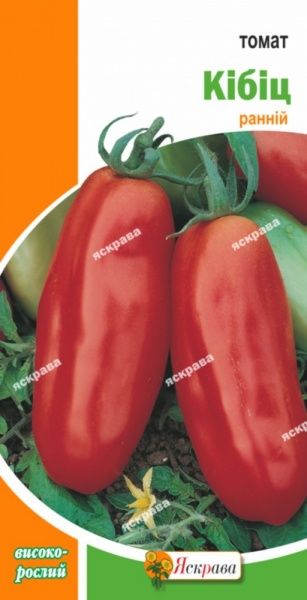 Семена Яскрава томат Кибиц 0,1г (4823069802769)