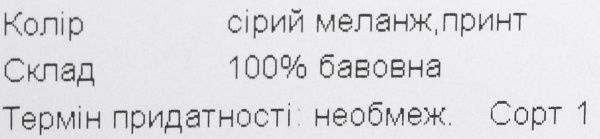 Ползунки детские Baby Veres Taksa р.50 серый-2 