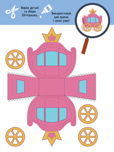 Книга «3D Бум. Казкобум» 9-789-667-506-155