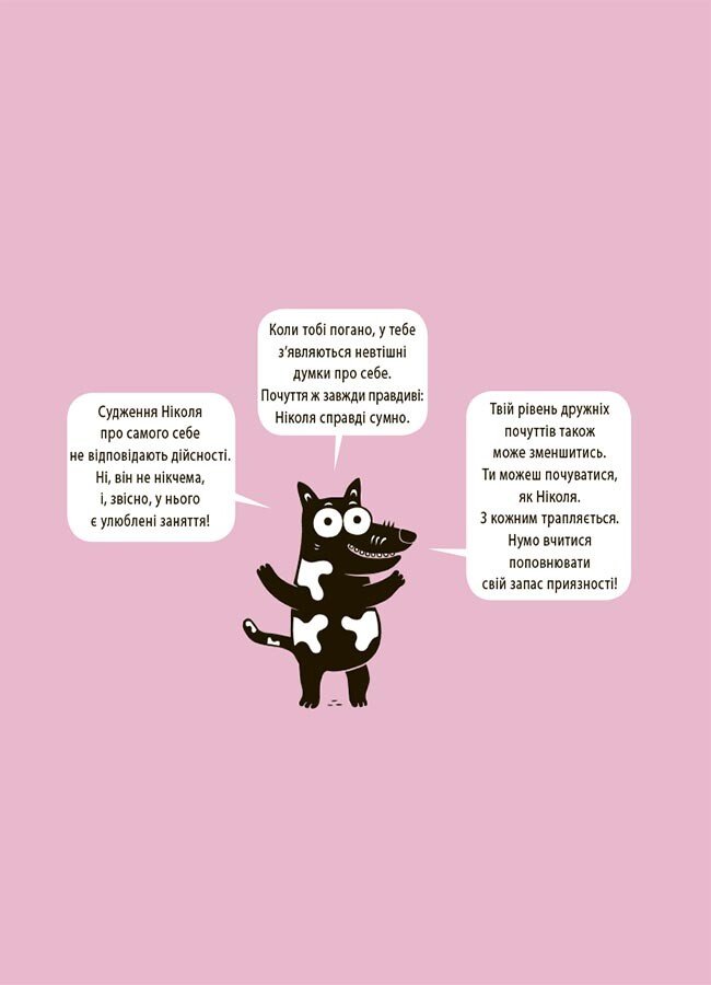 Книга Изабель Филльоза «Я вмію дружити! 5-8 років з наліпками» 978-617-00-4257-6