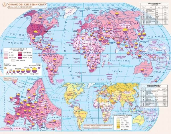 Атлас «Географічний простір Землі 11 клас»