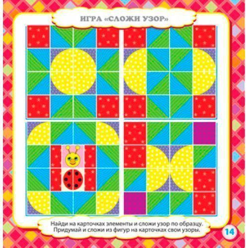 Книга «Розмальовка. Творческий ребенок. Фигуры и цвета (36 карточек)» 9789662832198