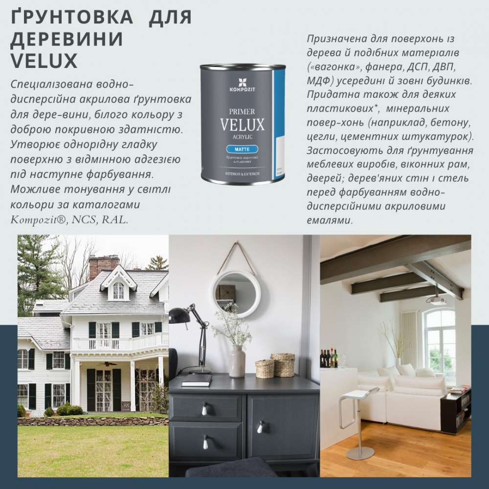 Ґрунтовка для дерева Kompozit Velux біла мат 0,75 л