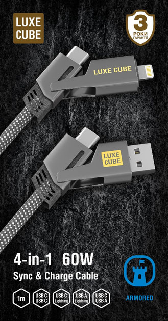 Кабель Luxe Cube ARMORED USB С / USB A / Lightning 4 в 1 60W 1 м сірий (4826896894341)