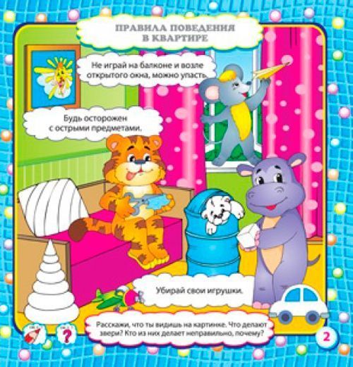 Книга «Розмальовка. Творческий ребенок. Азбука безопасности (36 карточек)» 9789662832389